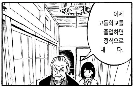 여고생이 ㅍㅍㅋㅊ하는 만화 아님.manhwa - 이미지 12