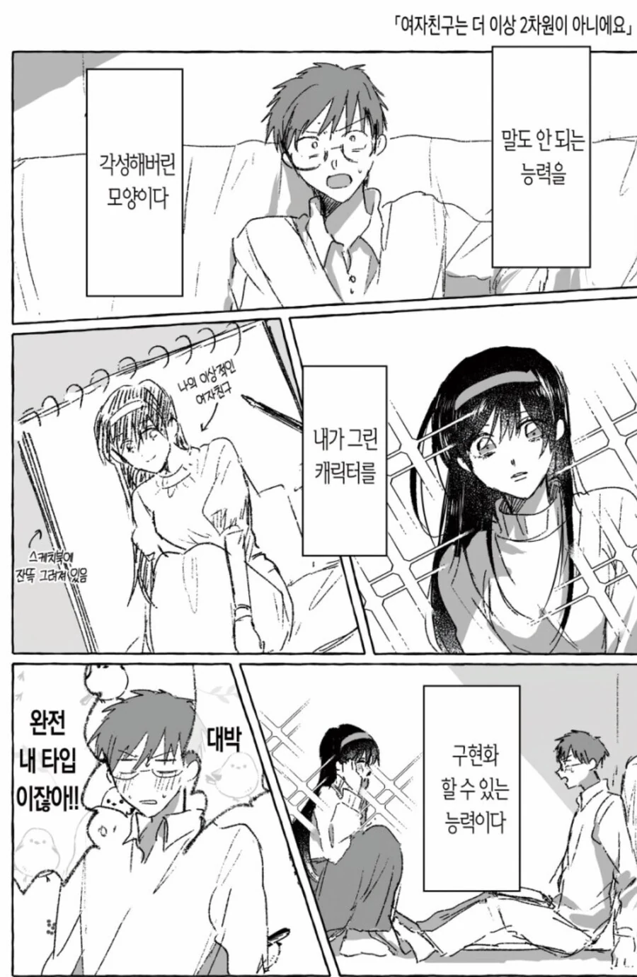 내 머릿속의 지우개.manga