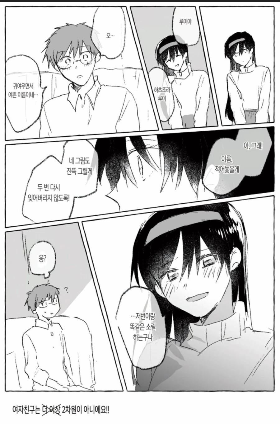 내 머릿속의 지우개.manga - 이미지 4