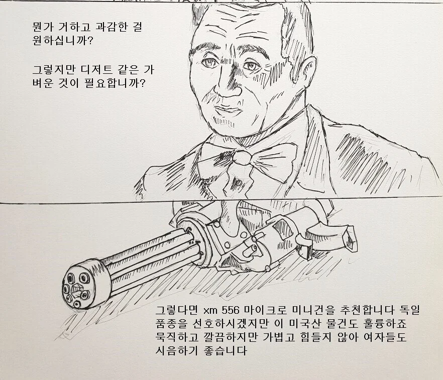 이누야샤) 현대에서 무기를 가져온 가영이 만화.manhwa - 이미지 4