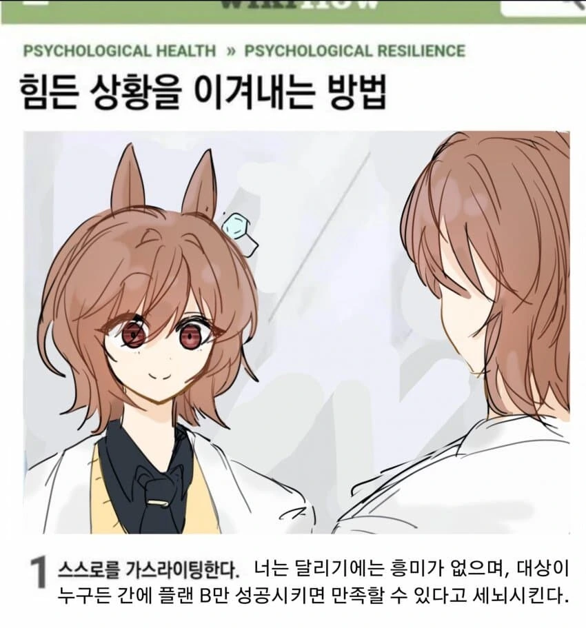 말딸) 정신적으로 힘든 상황을 이겨내는 방법