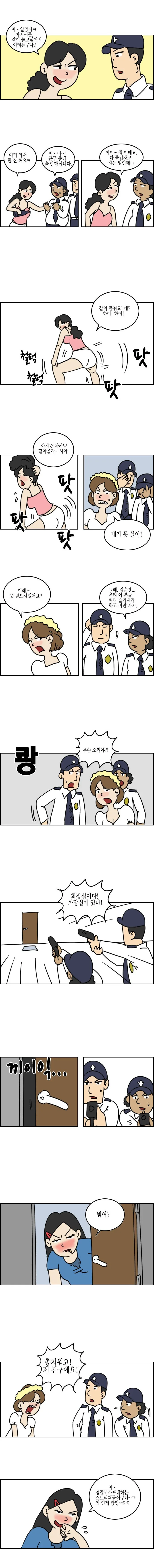 의심이 너무 많은 경찰 manhwa - 이미지 5