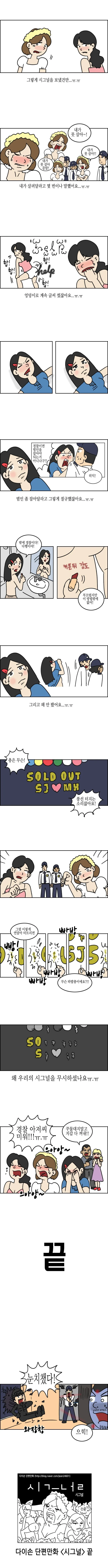 의심이 너무 많은 경찰 manhwa - 이미지 8