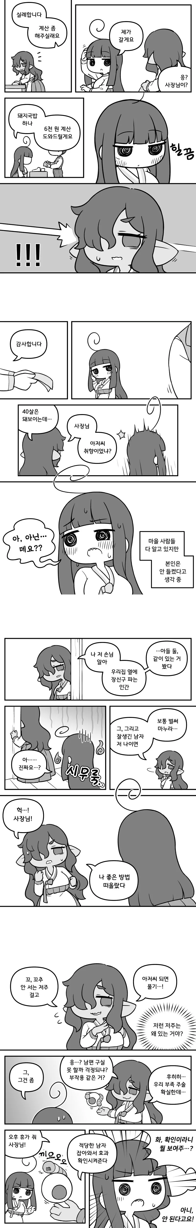 와 변솜향 천태새끼