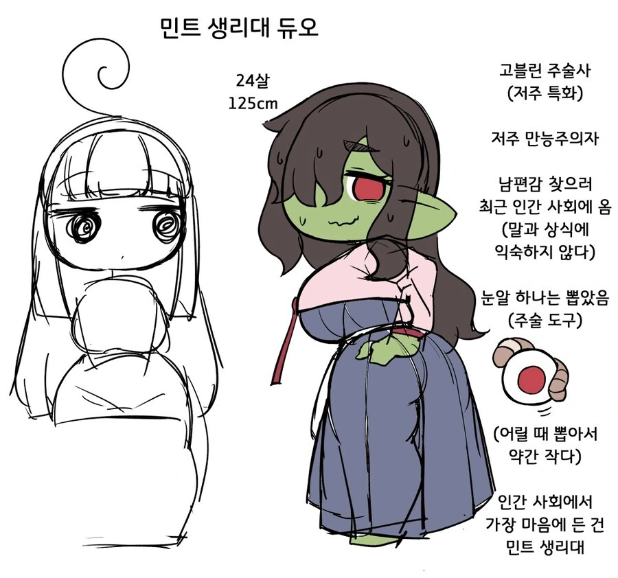 와 변솜향 천태새끼 - 이미지 2