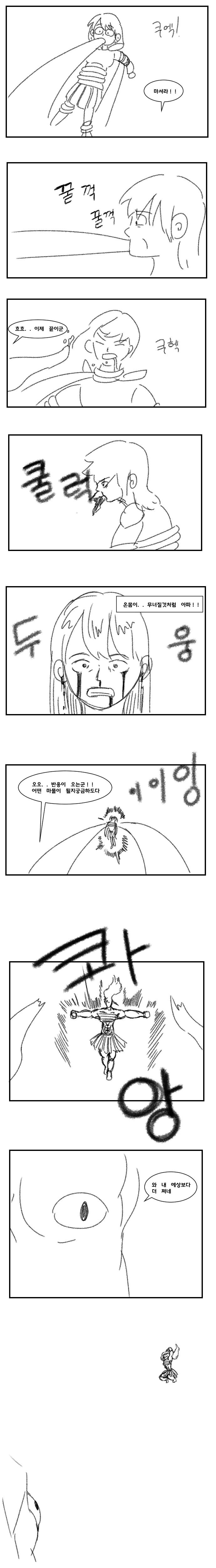 (ㅎㅂ)촉수에게 여기사가 당하는 만화 - 이미지 2