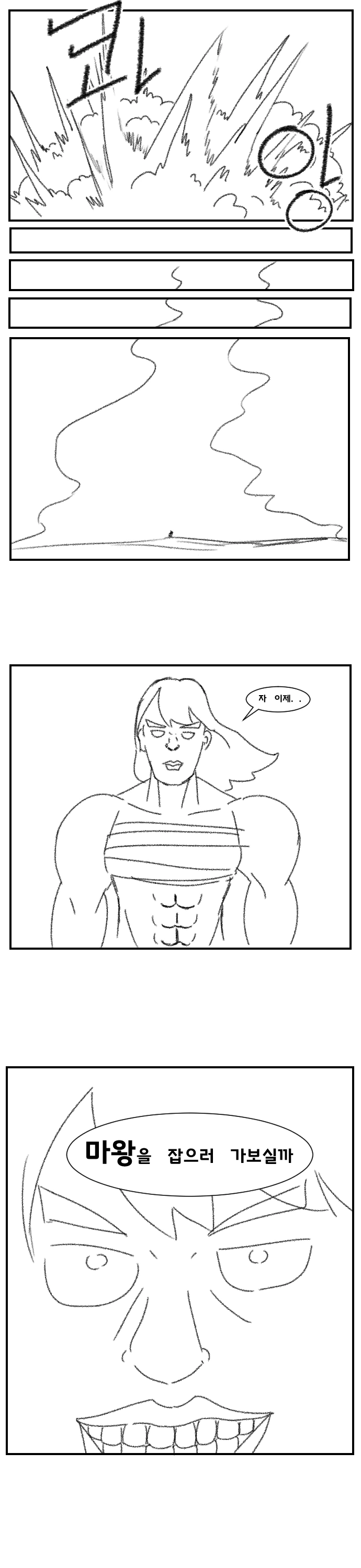 (ㅎㅂ)촉수에게 여기사가 당하는 만화 - 이미지 4
