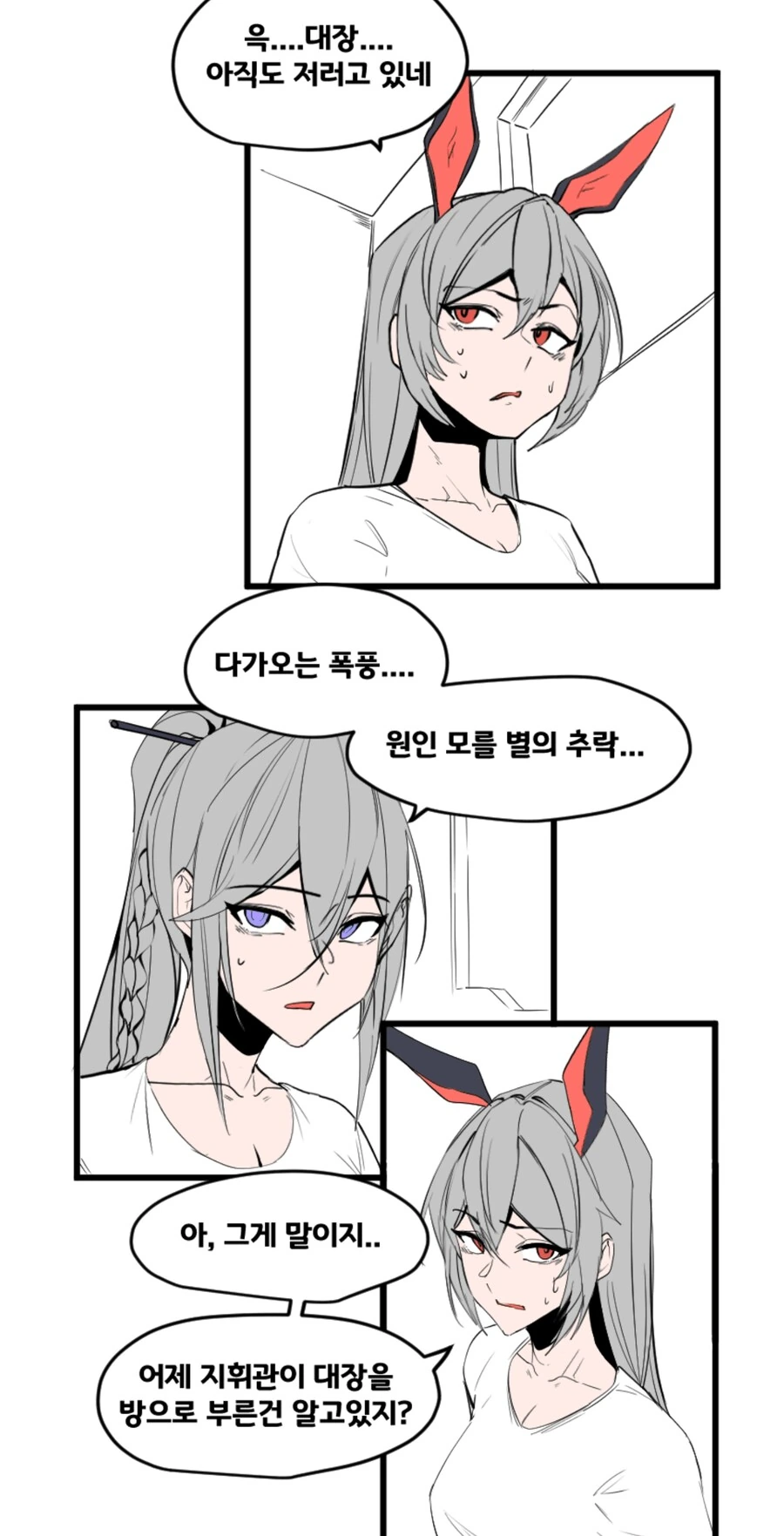 그로자한테 클루카이 옷 입히는 Manhwa - 이미지 2