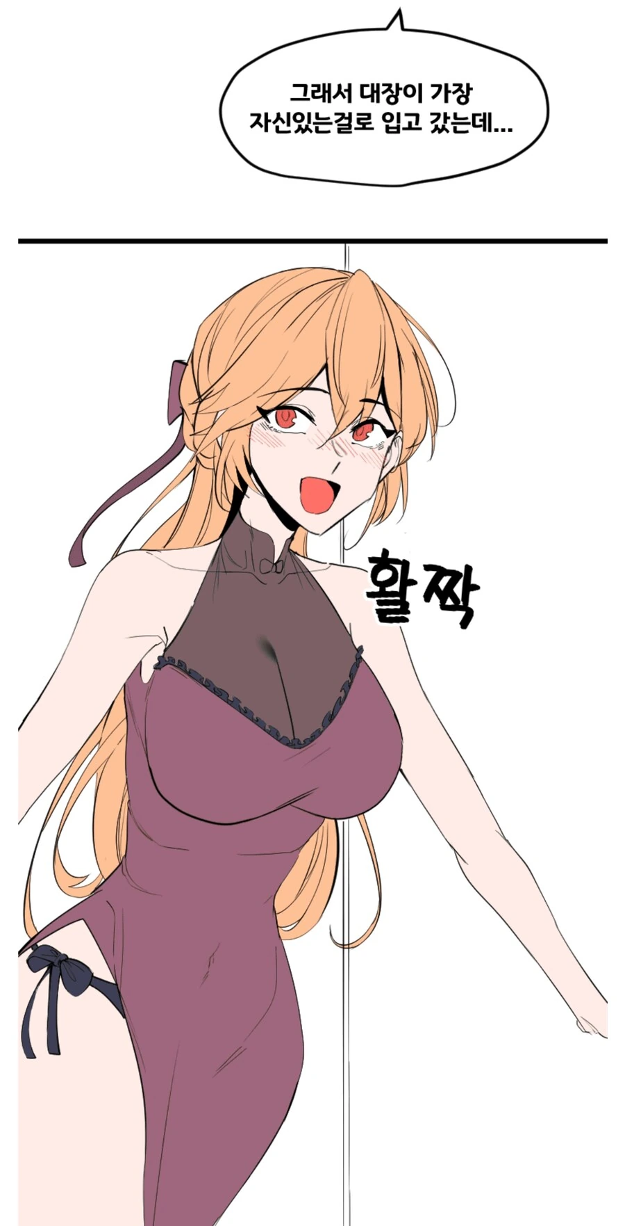 그로자한테 클루카이 옷 입히는 Manhwa - 이미지 3