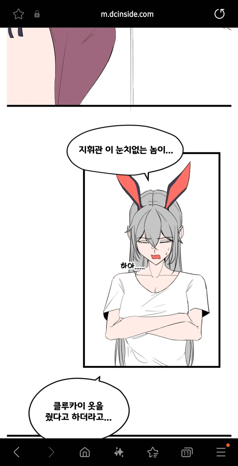그로자한테 클루카이 옷 입히는 Manhwa - 이미지 4