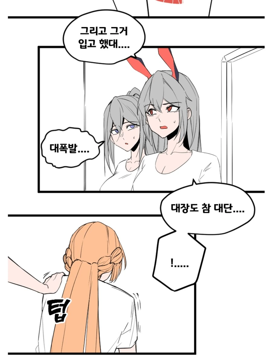 그로자한테 클루카이 옷 입히는 Manhwa - 이미지 6