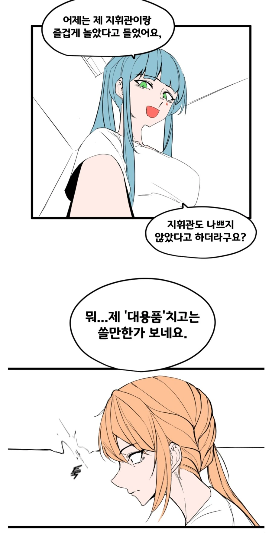 그로자한테 클루카이 옷 입히는 Manhwa - 이미지 7