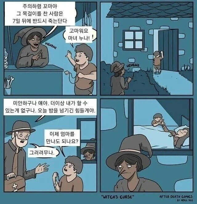 이 목걸이를 차면 7일 뒤에 죽는다. manwha