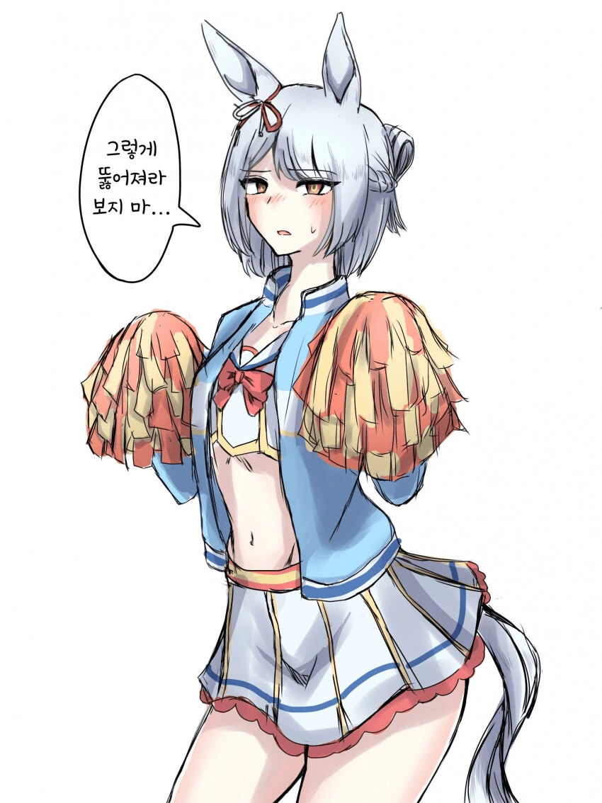 [말딸] 치어리더 마치