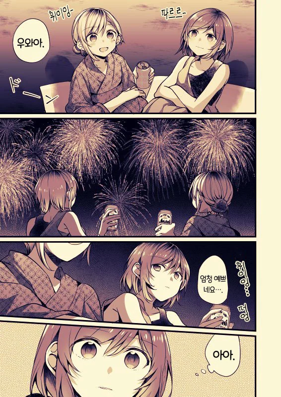 OL녀랑 문신녀가 데이트도 하고 술도 먹고 ㅅㅇ도 쩔어지는 manga - 이미지 3