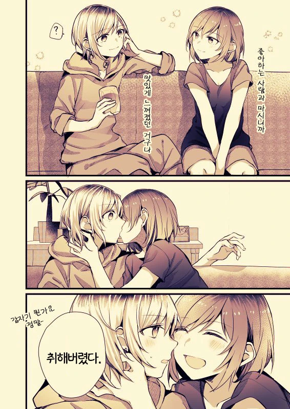 OL녀랑 문신녀가 데이트도 하고 술도 먹고 ㅅㅇ도 쩔어지는 manga - 이미지 8