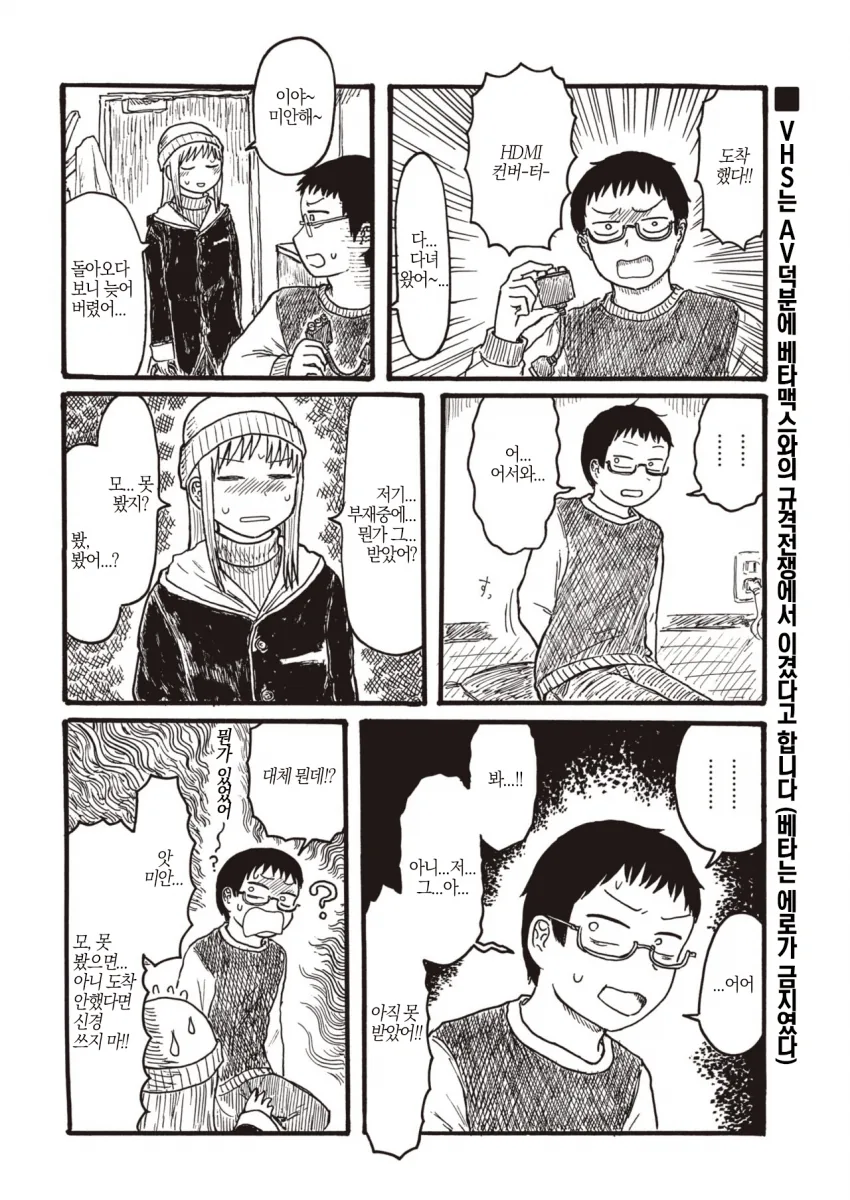 여자친구가 흑인에게 NTR당하는 만화.manga - 이미지 2