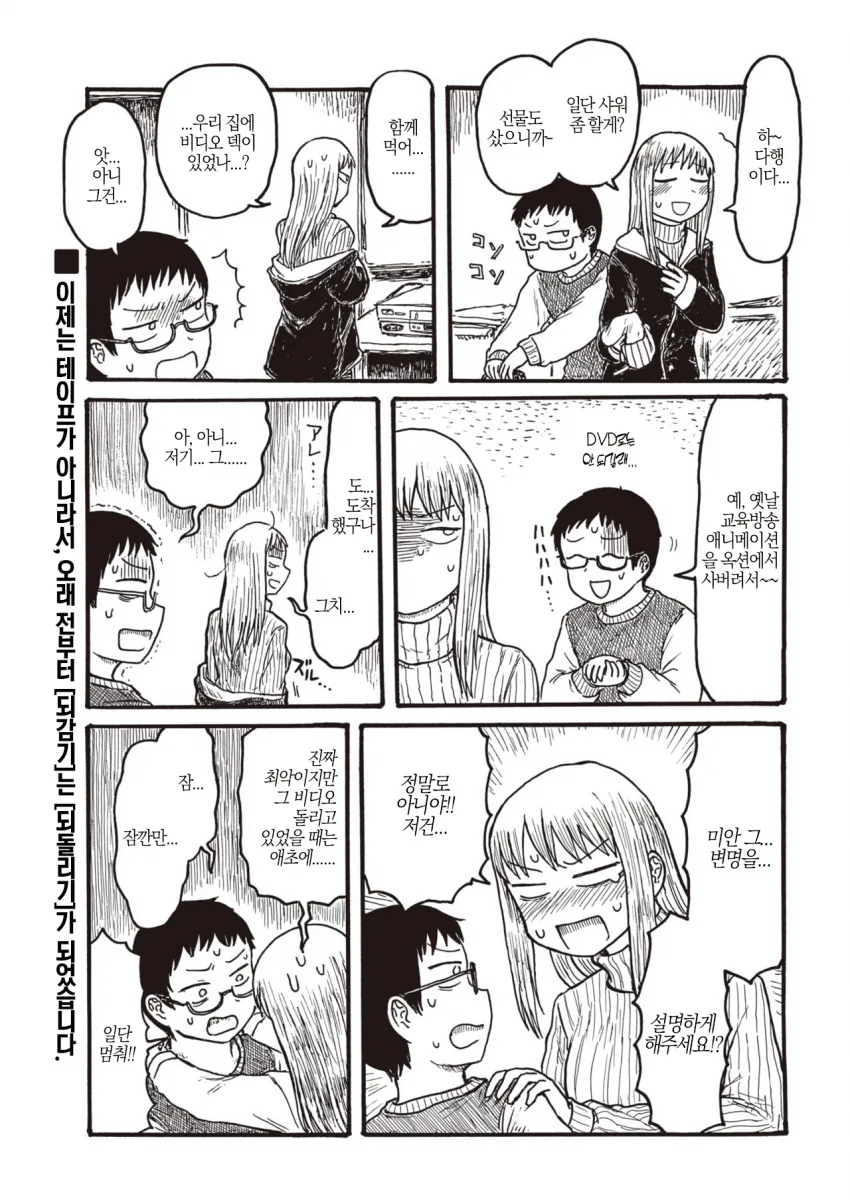 여자친구가 흑인에게 NTR당하는 만화.manga - 이미지 3