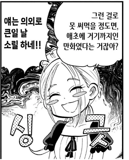자기 만화를 돌려까는 만화 캐릭터 - 이미지 2