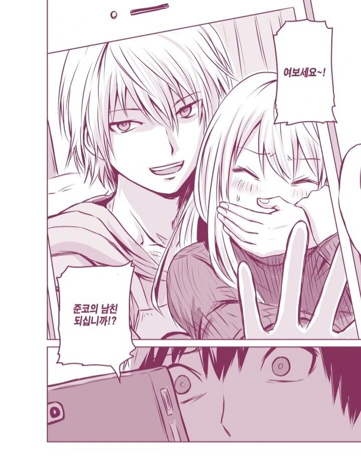 여친이 다른 남자랑....manhwa - 이미지 2