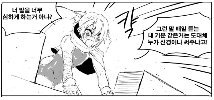삼국지를 안본 송기래 작가의 개끌리는 여포만화.manhwa - 이미지 9