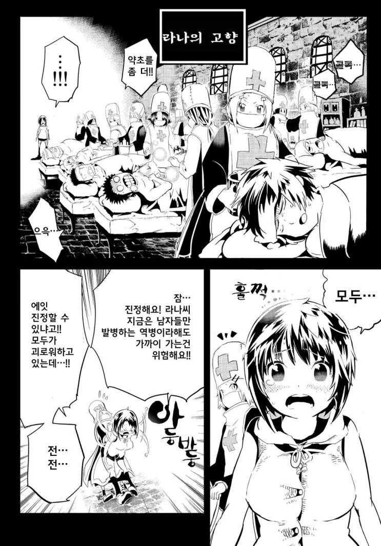 ㅎㅂ?,약형?) 마왕보다 강한 미믹이 있어도 괜찮지 않을까 만화 - 이미지 13