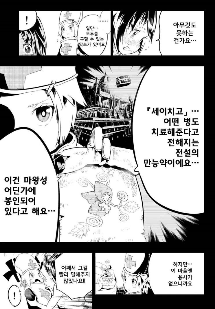 ㅎㅂ?,약형?) 마왕보다 강한 미믹이 있어도 괜찮지 않을까 만화 - 이미지 14