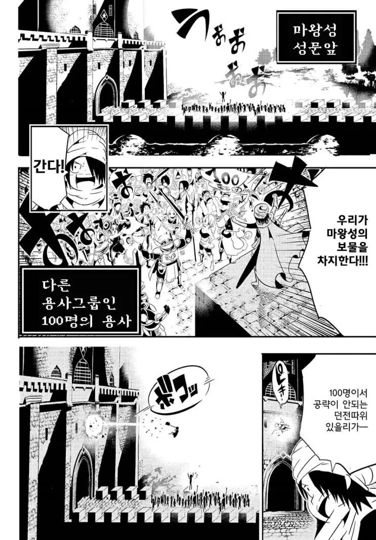 ㅎㅂ?,약형?) 마왕보다 강한 미믹이 있어도 괜찮지 않을까 만화 - 이미지 24