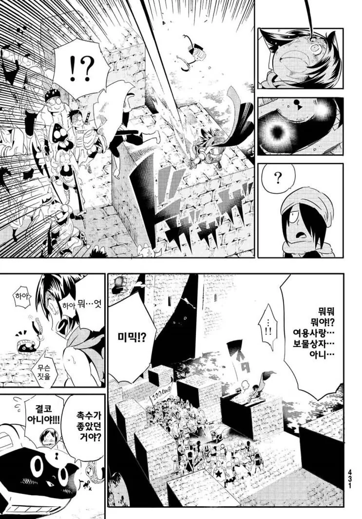 ㅎㅂ?,약형?) 마왕보다 강한 미믹이 있어도 괜찮지 않을까 만화 - 이미지 25
