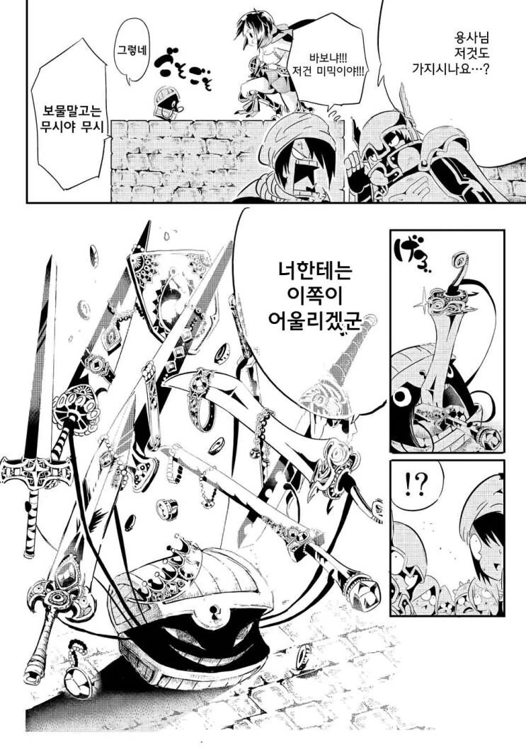 ㅎㅂ?,약형?) 마왕보다 강한 미믹이 있어도 괜찮지 않을까 만화 - 이미지 26