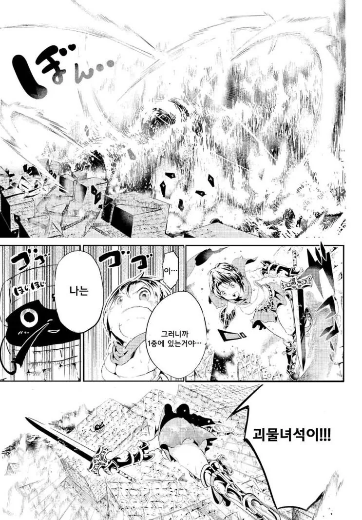 ㅎㅂ?,약형?) 마왕보다 강한 미믹이 있어도 괜찮지 않을까 만화 - 이미지 35