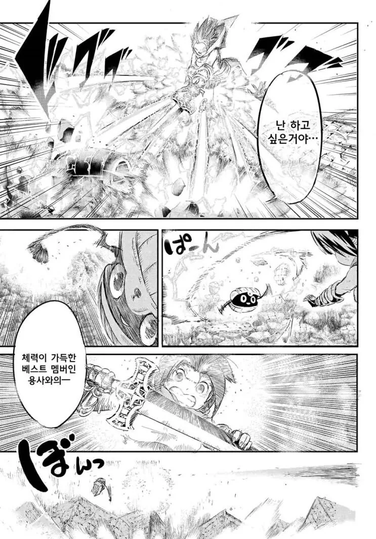 ㅎㅂ?,약형?) 마왕보다 강한 미믹이 있어도 괜찮지 않을까 만화 - 이미지 38