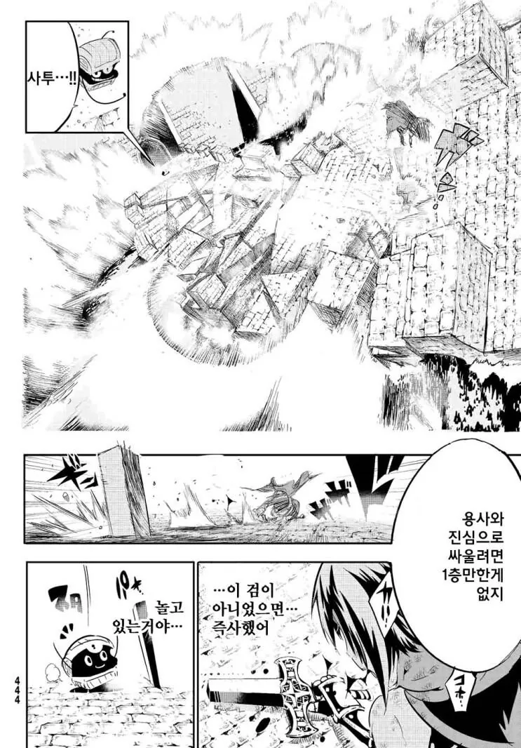 ㅎㅂ?,약형?) 마왕보다 강한 미믹이 있어도 괜찮지 않을까 만화 - 이미지 39