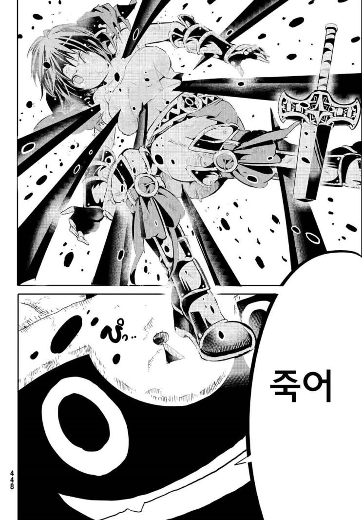 ㅎㅂ?,약형?) 마왕보다 강한 미믹이 있어도 괜찮지 않을까 만화 - 이미지 43