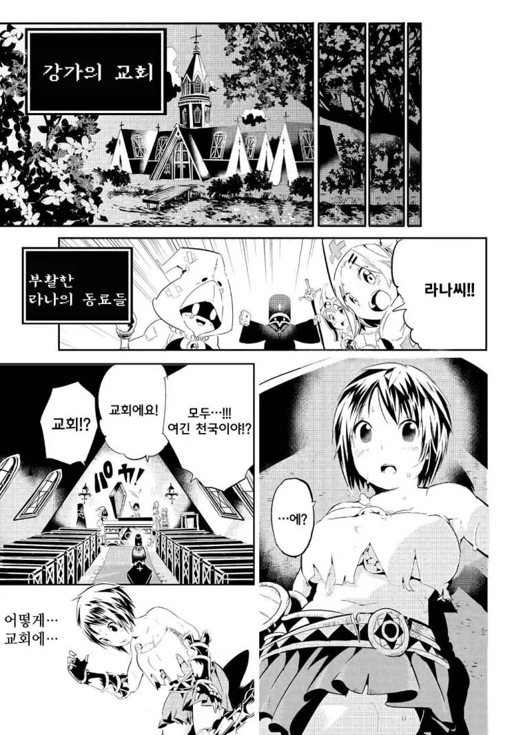 ㅎㅂ?,약형?) 마왕보다 강한 미믹이 있어도 괜찮지 않을까 만화 - 이미지 46