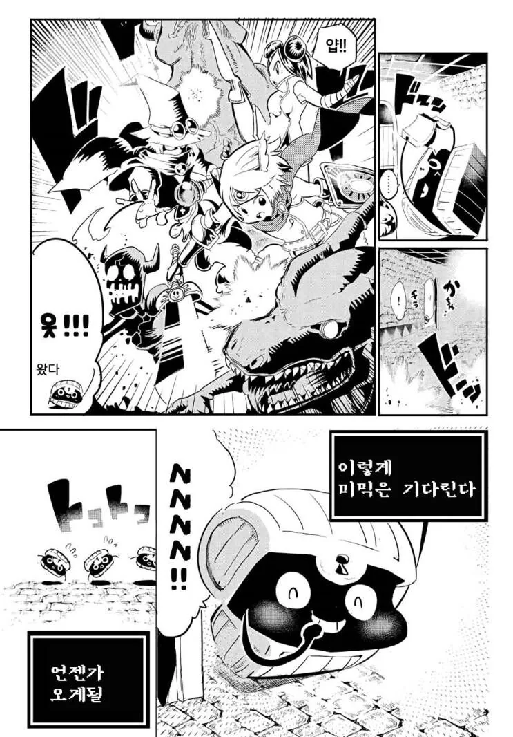 ㅎㅂ?,약형?) 마왕보다 강한 미믹이 있어도 괜찮지 않을까 만화 - 이미지 51