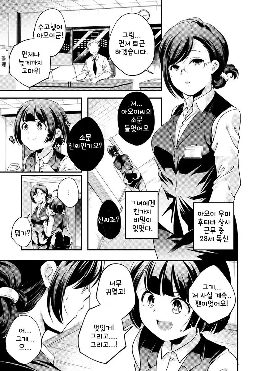 은퇴한 마법소녀의 일상 manga