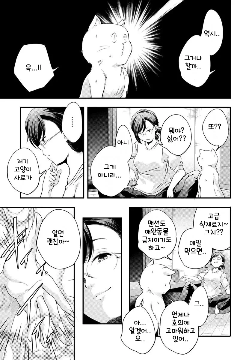 은퇴한 마법소녀의 일상 manga - 이미지 5