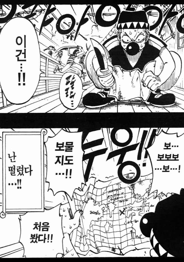 원피스) 보…보보보보보 보지물도 !!!! 처봤음다 !!
