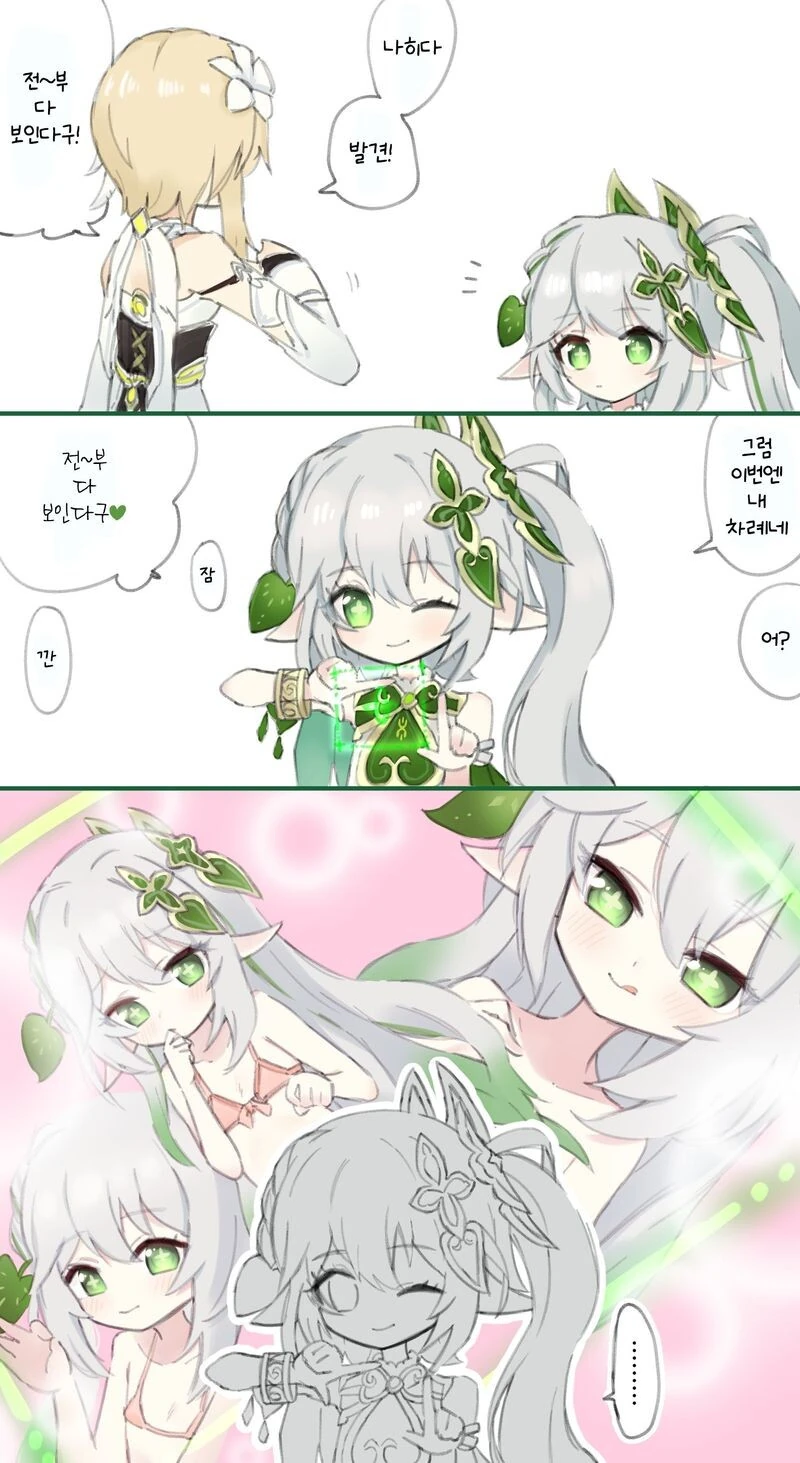 원신) 나히다에게 집착하는 ㅍㄷ 여행자 Manga - 이미지 2