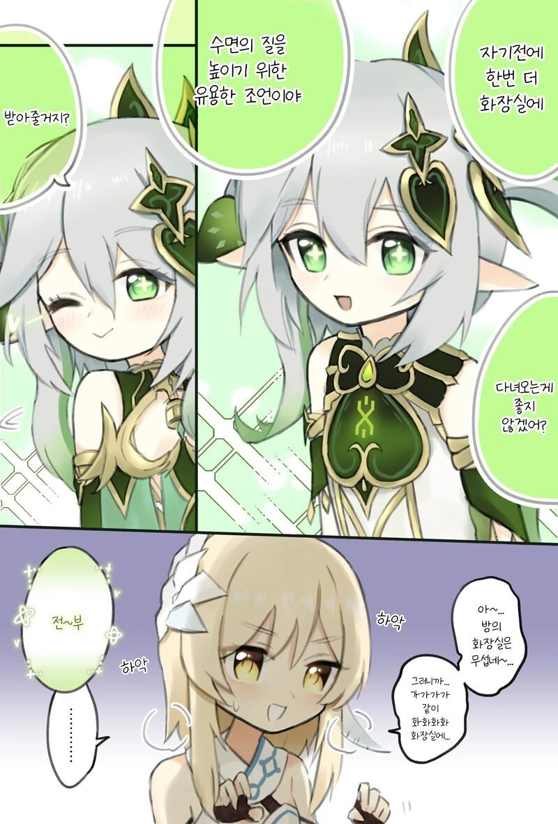 원신) 나히다에게 집착하는 ㅍㄷ 여행자 Manga - 이미지 7