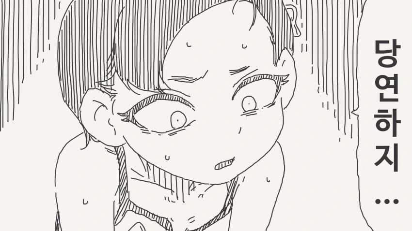 ㅁㅅㄱㅋ가 동정이라고 놀리는.manga - 이미지 3