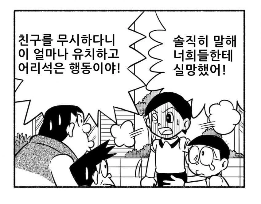 성별을 잘못 타고난 친구........manwha