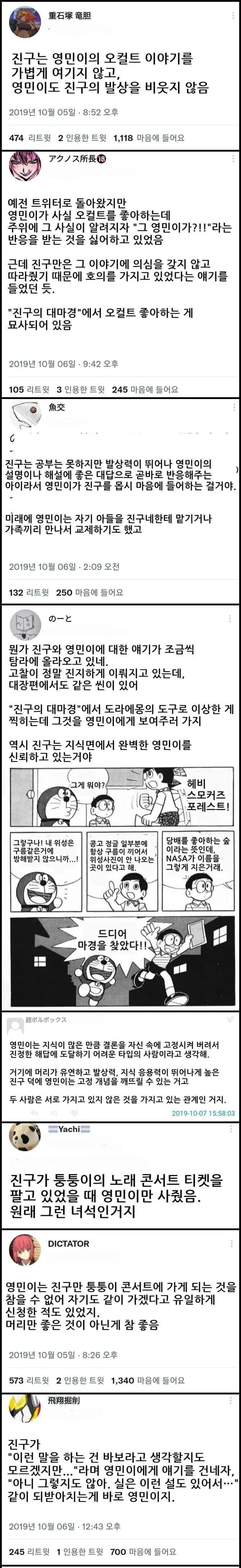 성별을 잘못 타고난 친구........manwha - 이미지 3