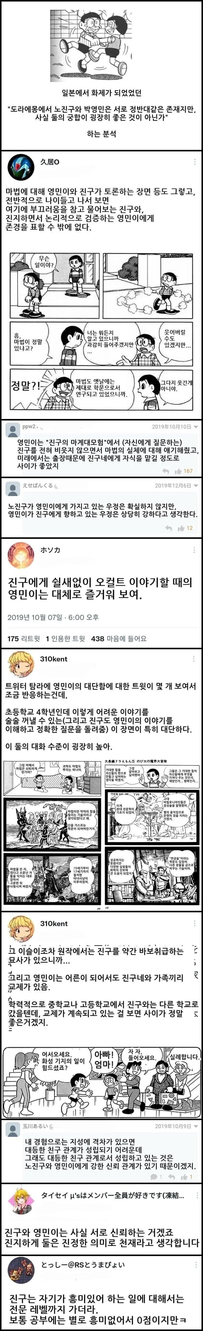 성별을 잘못 타고난 친구........manwha - 이미지 5