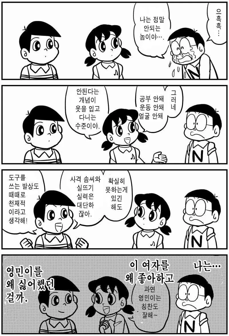 성별을 잘못 타고난 친구........manwha - 이미지 6