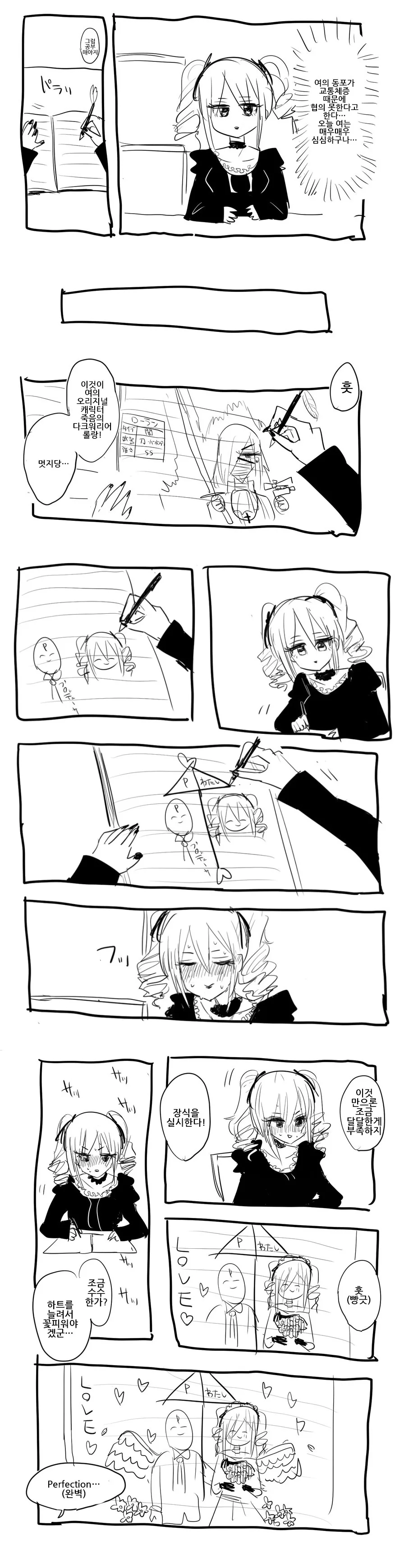 @)란코가 낙서하는.manga +α