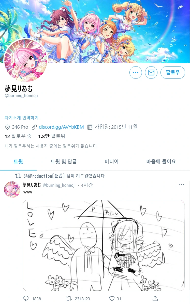 @)란코가 낙서하는.manga +α - 이미지 3