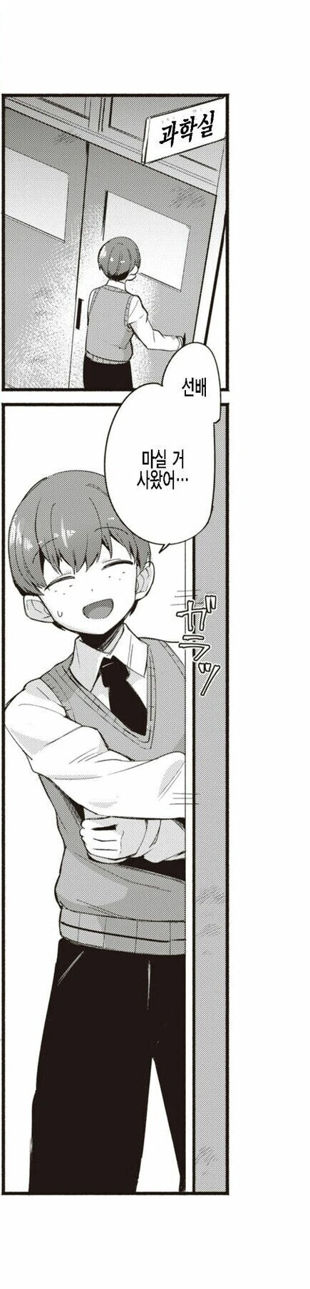 미약을 만드는 천재 선배.manhwa - 이미지 3