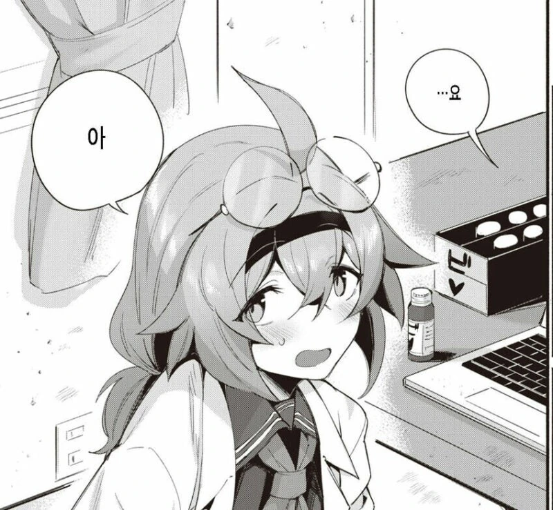 미약을 만드는 천재 선배.manhwa - 이미지 4